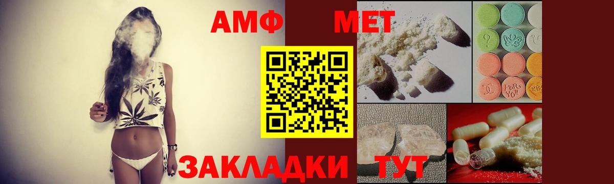 Каменск-Уральский  АМФЕТАМИН Premium  АМФ  Вход с VPN 