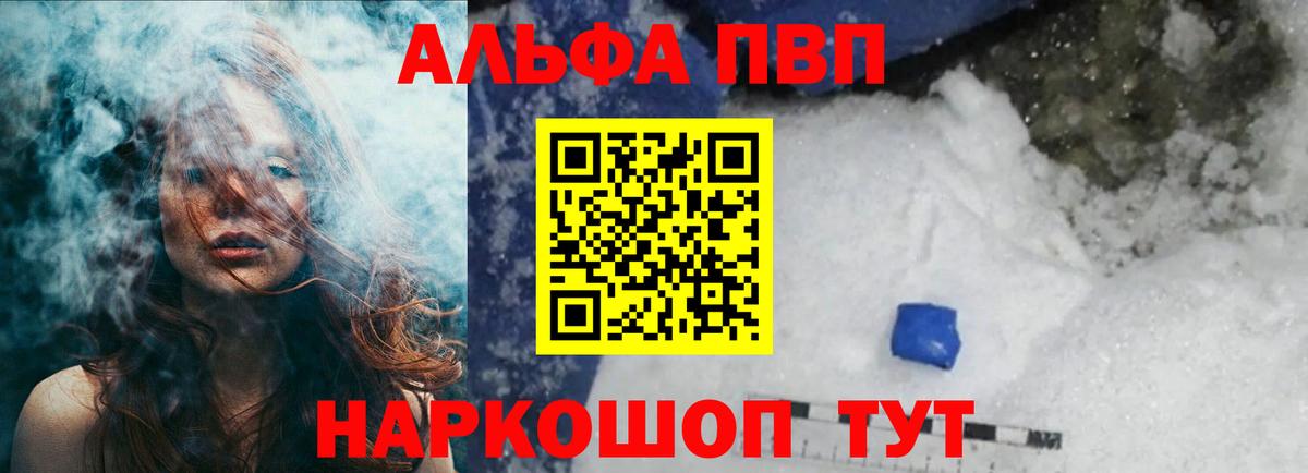 Alpha-PVP  Вход с VPN  Alpha PVP Crystall  A PVP крисы CK  Каменск-Уральский  Alpha-PVP VHQ 