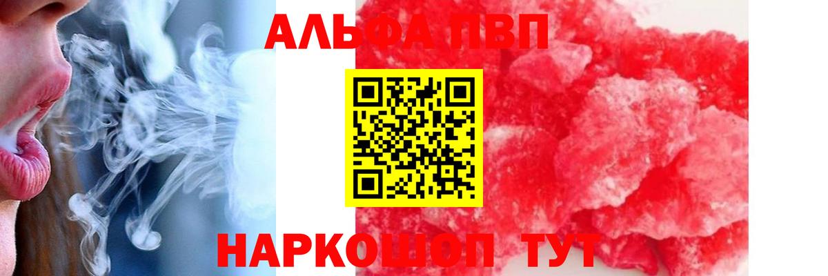 Alpha-PVP мука Каменск-Уральский