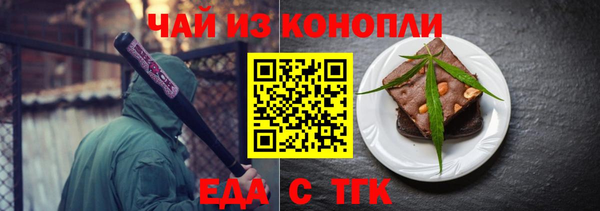 Cannafood конопля  Вход с VPN  Каменск-Уральский 