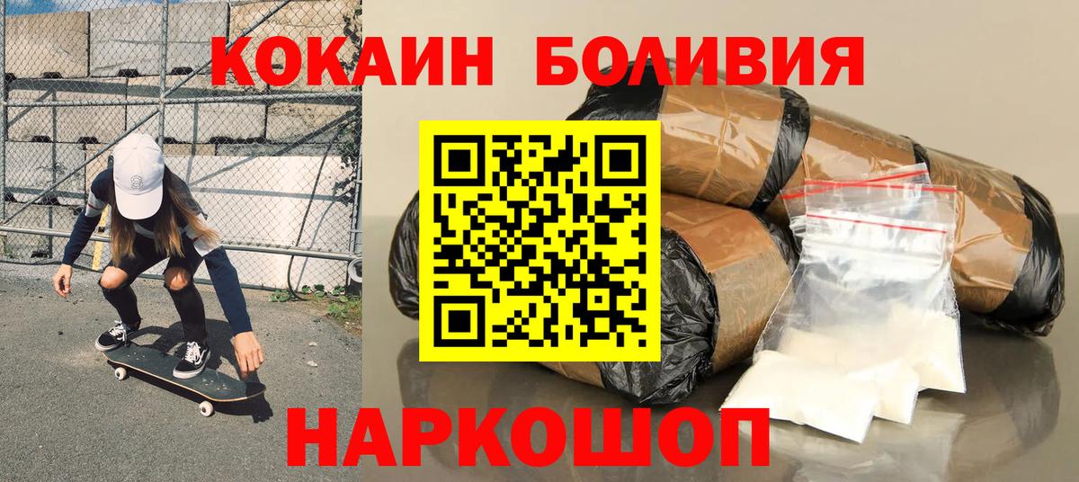 Кокаин  Вход с VPN  купить наркотик  КОКАИН Боливия  Каменск-Уральский 