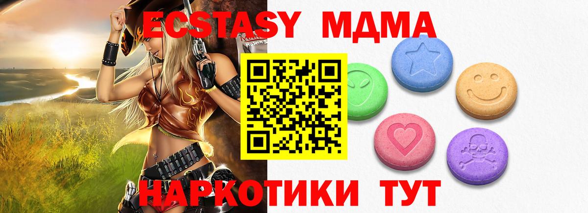 Ecstasy MDMA  Экстази таблы  ЭКСТАЗИ  Каменск-Уральский  Вход с VPN 