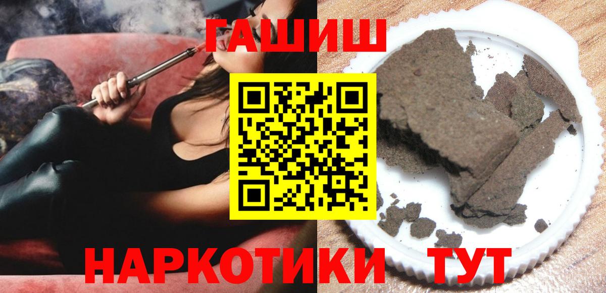 Каменск-Уральский  Гашиш Cannabis  Вход с VPN  Гашиш Premium 