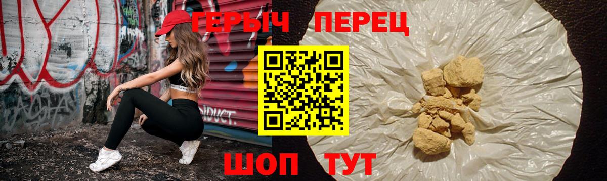 ГЕРОИН Heroin Каменск-Уральский