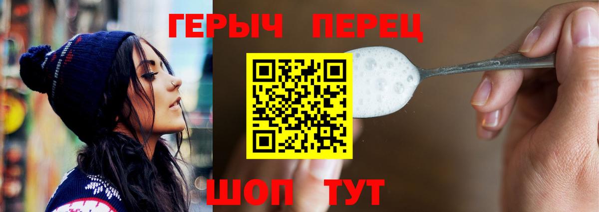 Каменск-Уральский  Героин герыч  ГЕРОИН  Вход с VPN 
