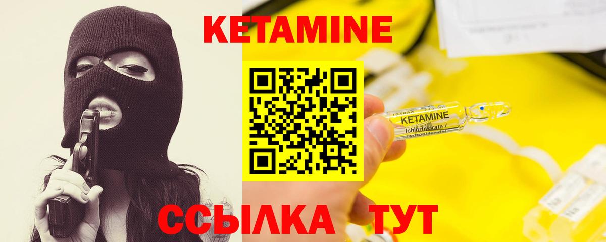 Каменск-Уральский  Кетамин ketamine  Вход с VPN 