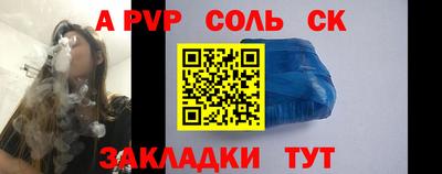 соль ск Кулебаки