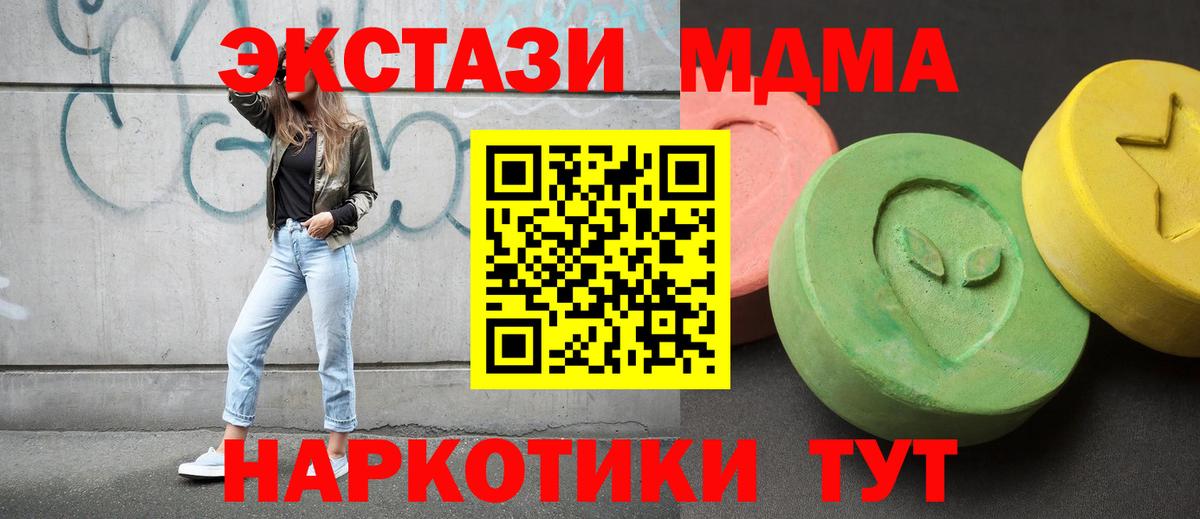 МДМА молли  МДМА Molly  Каменск-Уральский  Вход с VPN 