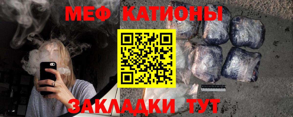 Меф мяу мяу  Каменск-Уральский
