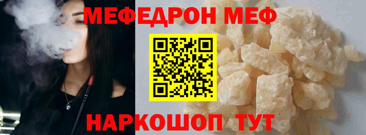Меф мяу мяу  Меф mephedrone  МЯУ-МЯУ  Каменск-Уральский  Вход с VPN 