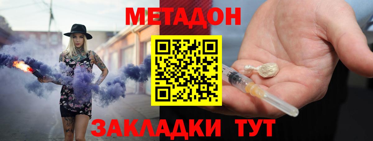 МЕТАДОН VHQ Каменск-Уральский