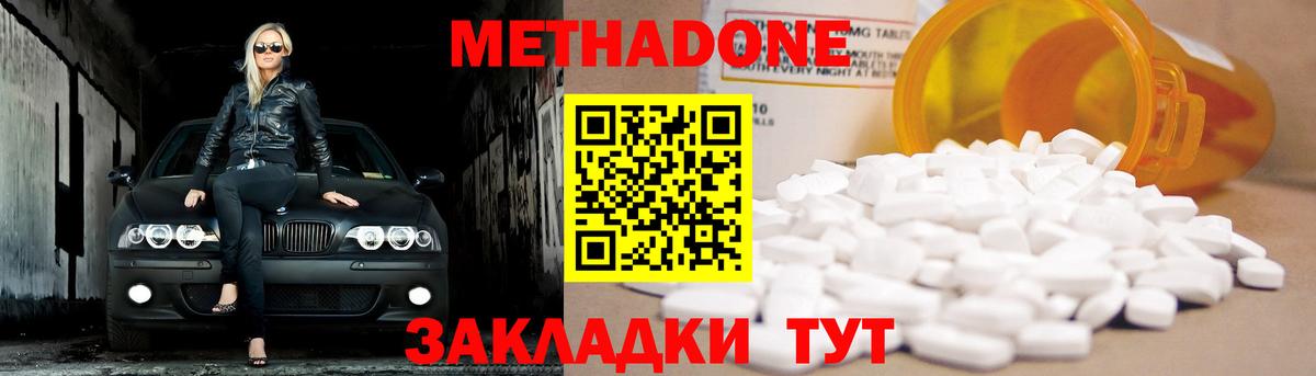 Каменск-Уральский  shop какой сайт  Вход с VPN  Метадон VHQ 