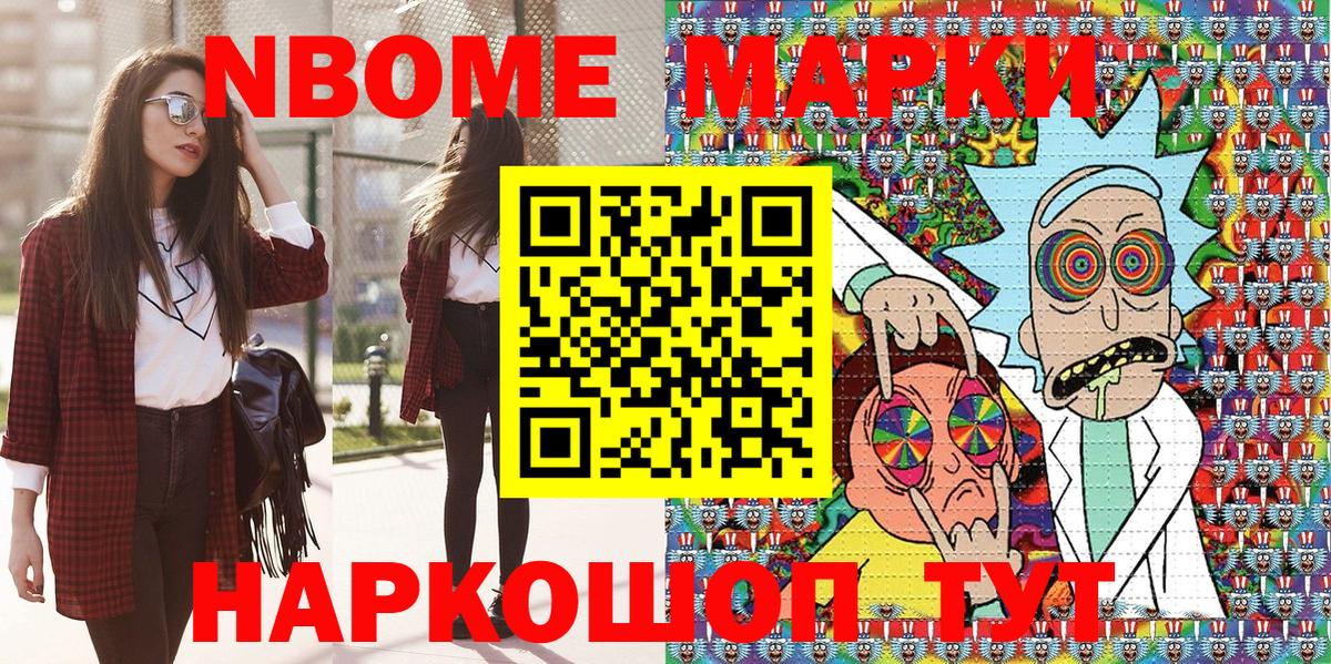 Наркотические марки 1,8мг Каменск-Уральский