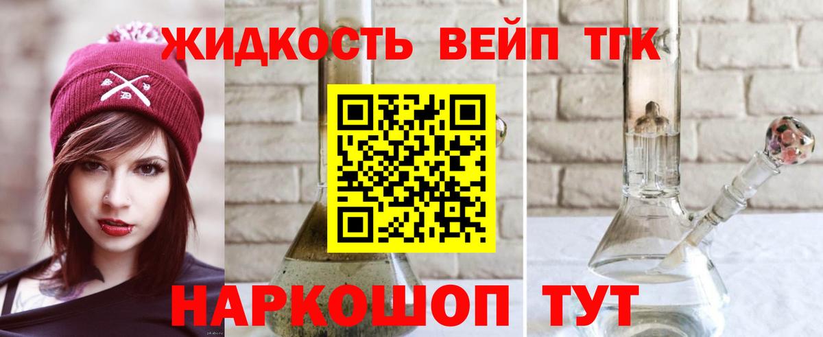 ТГК гашишное масло  Вход с VPN  Дистиллят ТГК жижа  Каменск-Уральский 
