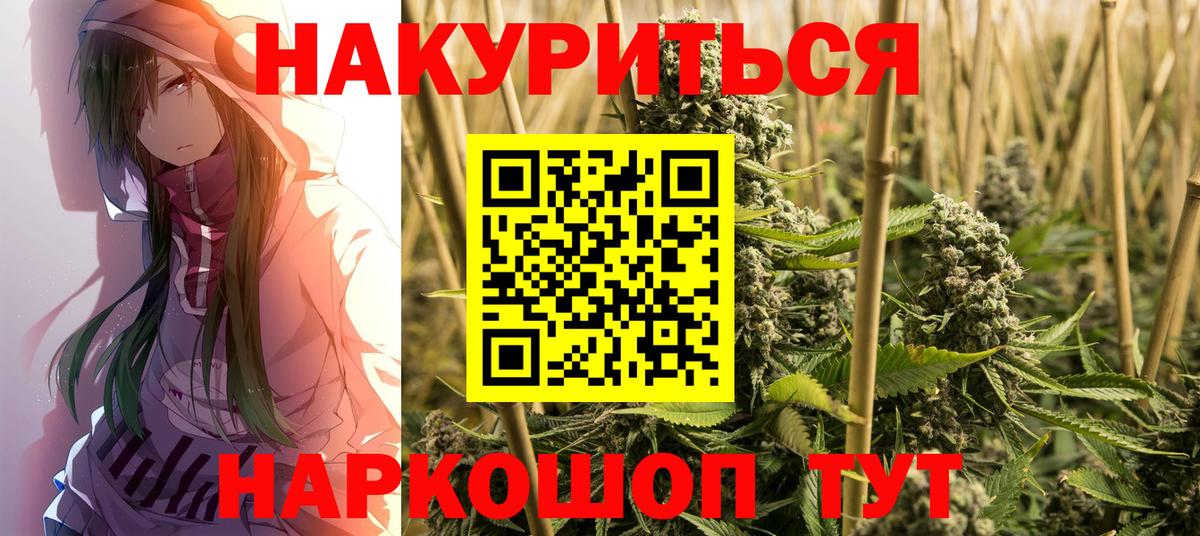 Бошки Шишки White Widow  Шишки марихуана планчик  МАРИХУАНА тримм  Каменск-Уральский  Вход с VPN 