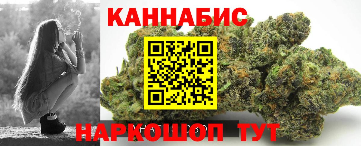 Канабис конопля Каменск-Уральский